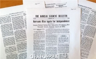 "86년전 광주학생독립운동, 미주한인 적극 지지”