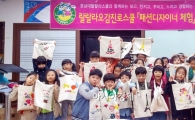 호남대랄랄라스쿨, 효동초·병설유치원서 ‘랄랄라오감진로스쿨’