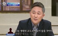 '새정치민주연합 입당' 표창원, 과거 연쇄살인범에 협박 받아