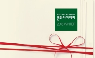 AK플라자, 김치 명인 김장법 특강 개최