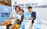 삼립식품, 수험생 응원 오메가 밸런스 달걀 행사