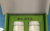 “신안군, 홍보용 천일염 선물세트 예산 낭비”