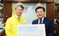 서진종합건설, 광주시 광산구에 단감 기탁