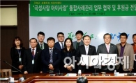 곡성군, 초록우산 어린이재단 전남지역본부와 업무협약 체결