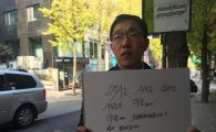 김제동, 1인 시위 "역사는 사람들의 마음, 마음은 국정화 못 한다"