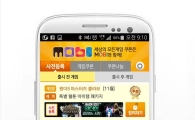 사전등록 1위 어플'모비','원더5마스터즈'특별 웹툰 패키지 무료쿠폰 추가