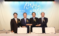 [포토] "신뢰받는 보험산업"…보험 모집질서개선 자율협약