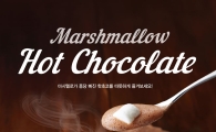 배스킨라빈스, ‘매지컬 아포가토’, ‘마시멜로 핫초코’ 2종 출시
