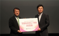 롯데아사히주류, 경기문화재단에 3천만원 기부