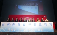 [포토]롯데면세점 "월드타워점, 동북아 랜드마크 면세점 만들겠다"