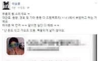이승환, 국정화 반대 콘서트로 '돈충이' 오해 받아…"무료인데?"