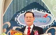 '황솔촌'  기부금 10억 달성, 황의남 대표 보건복지부 장관 표창 수상