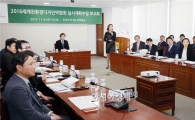 [포토]이낙연 전남지사, ‘2016 세계친환경디자인박람회’ 회의 주재