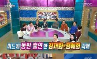 김재화·김혜화 '우월 자매' 인증…"미드 동반 출연"