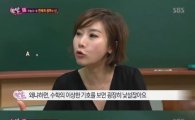 '한밤'공부의 신 곽현화…수학 만점 비법 공개