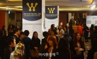 [포토]북적이는 2015 아시아 여성 리더스 포럼 