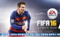 헝그리앱, '피파16 얼티메이트팀' 주전 스쿼드 인증하면 블루투스 게임패드 쏜다
