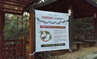 강동구 일자산, 명일근린공원 일대 멧돼지 수색