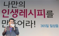 유종필 관악구청장 “배움은 특별한 놀이며 축제”