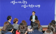 [포토]윤장현 광주시장, 2기 신규임용 후보자 대화