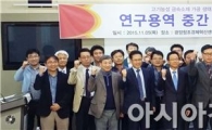 전남도, 고기능성 금속소재 가공 생태계 구축 재촉