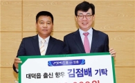 천관수산 김점배 대표, 장흥군에 이웃돕기·4-H 후원에 2천만원 기탁