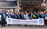 곡성군, 안전사고 예방에 앞장서