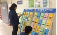 전남대학교 도서관 ,‘학과별 주제가이드’서비스 제공