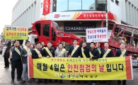 [포토]광주시 동구, 안전점검의 날 캠페인 실시