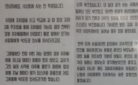 '부산 아파트 갑질' 사건에 올린 한 학생의 글 "너무 부끄럽습니다"