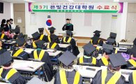 함평군보건소, 은빛건강대학원 수료식 개최