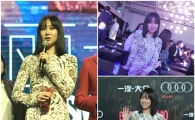 공효진, 中 뷰티 아이콘 수상 "자신만의 아름다움 찾으려 노력해야…"
