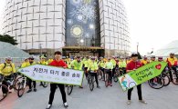 롯데월드몰, '자전거 및 대중교통 이용 캠페인' 진행