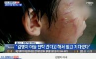 김병지, 아들 '학교폭력' 논란에 "답답하고 억울하다" 