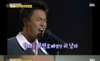 ‘백년손님’ 김정민, 장모 위해 망가진 얼굴로 ‘슬픈 언약식’ 불러