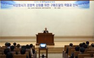 [동정] 김상규 조달청장, 한국구매조달학회 축사
