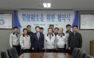 보루네오가구, 노사 상생 위한 협약 체결