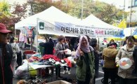 대전대, ‘이민자 위한 바자회 & 요리경연대회’개최