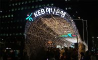 KEB하나은행, '2015 서울 빛초롱 축제' 공식 후원 