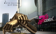강남스타일 스토리텔링 랜드마크 조성