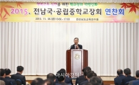 장만채 전남도교육감 전남교원연수원에서 특강