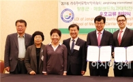 장흥군, 美 메릴랜드의과대학과 우호교류 협약 맺어