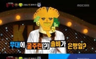 '복면가왕' 은행잎 정체는 홍진영? "떨어질 줄 알았는데…"
