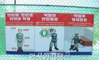 서울시, 5개 국어로 건설 현장 안전 교육 실시한다 