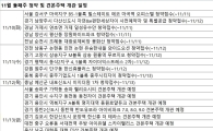 '송파 헬리오시티' 등 견본주택 12곳 개관