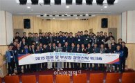 중진공, 임원 및 부서장 경영전략 워크숍 개최