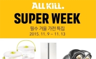 옥션, 5일간 가습기 등 겨울 필수가전 최대 38% 할인