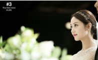 한그루, 비공개 결혼식 사진 공개…'미모의 신부'