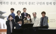 뮤지컬과 함께하는 종로 건강포럼 토론회 열려  