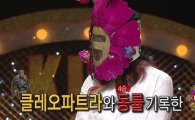 '복면가왕' 코스모스 4연승, 김연우 기록 깰까?